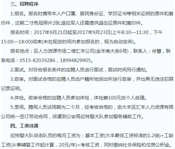 大豐最新招工信息及其社會影響分析