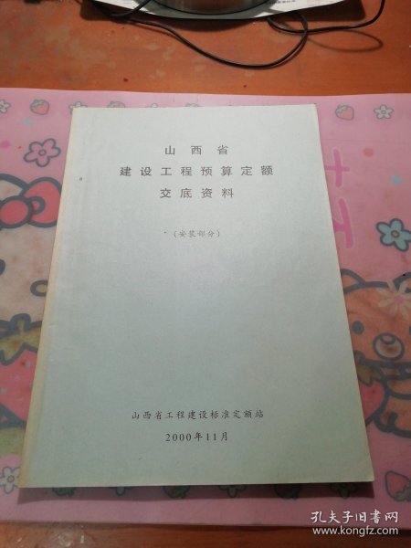 山西最新定額引領行業重塑標準