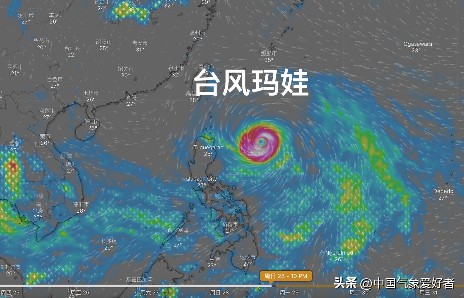 最新臺風瑪娃路徑預測與影響分析