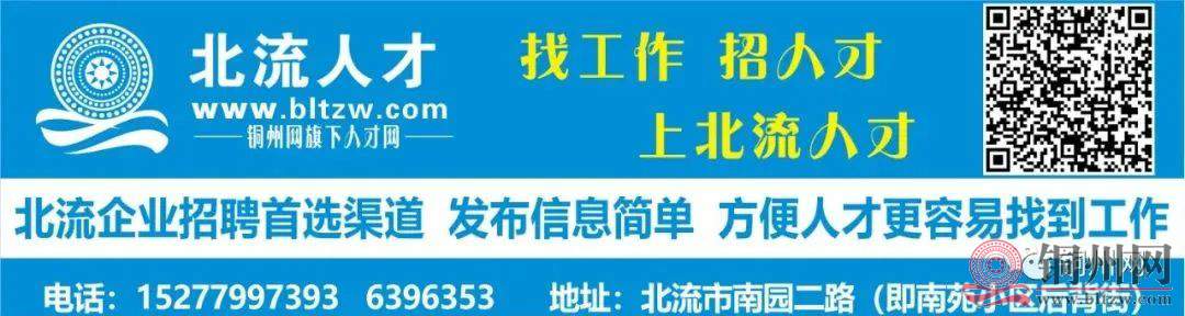 北流招聘網最新招聘動態，職業發展的新機遇與挑戰