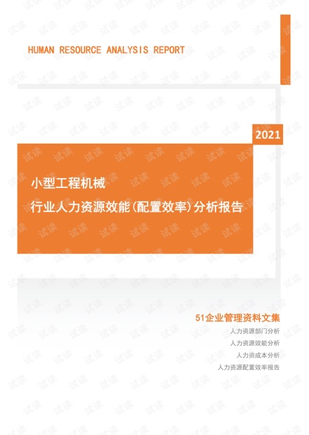 工程機械招聘網最新招聘動態與趨勢解析