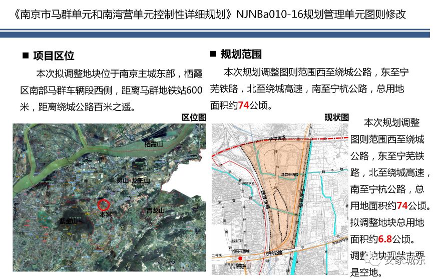 南京馬群最新規(guī)劃揭曉，未來(lái)城市發(fā)展的宏偉藍(lán)圖