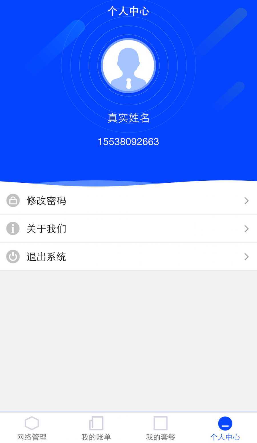 中國電信APP最新版，引領(lǐng)通信新時(shí)代的科技先鋒