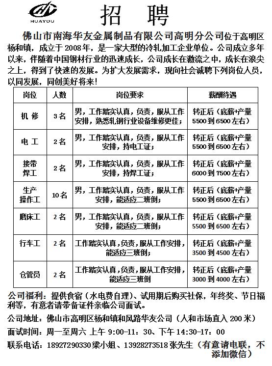 高明司機最新招聘信息與職業前景展望概覽