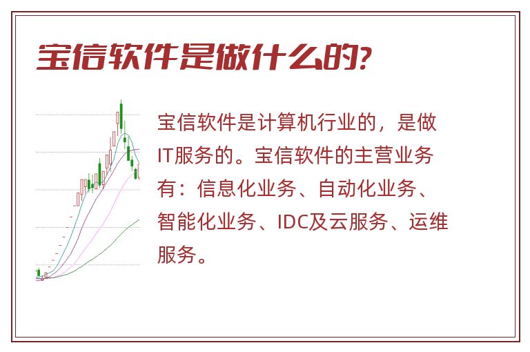 寶信軟件最新動態，引領數字化轉型邁入新篇章