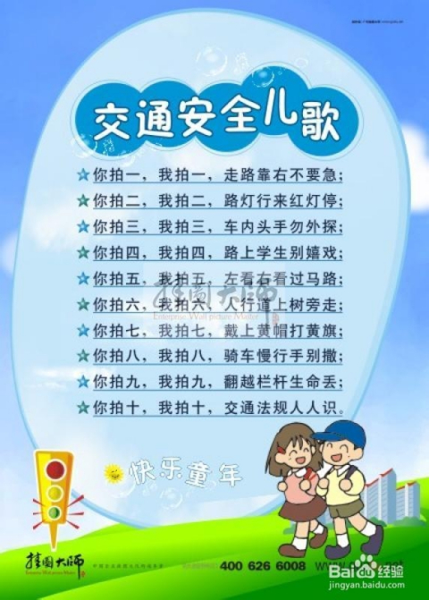 幼兒園大班口號，激發潛能，共筑美好未來之夢