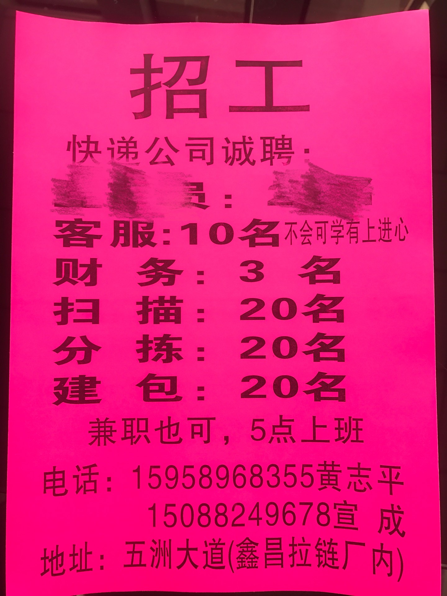 城陽臨時工最新招聘信息及其影響力與重要性