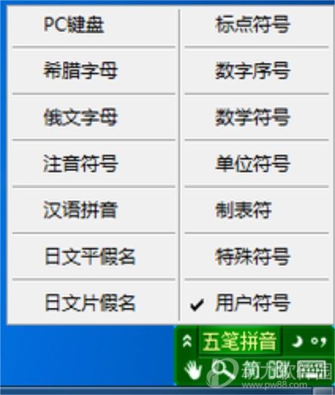 極點五筆最新版，高效智能的寫作利器