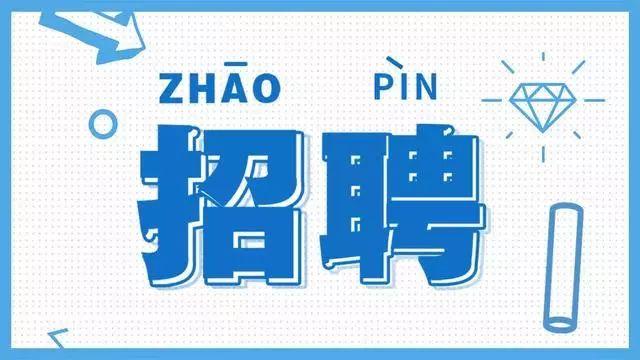 溫江最新招聘信息今日更新，職業發展的機遇與挑戰并存