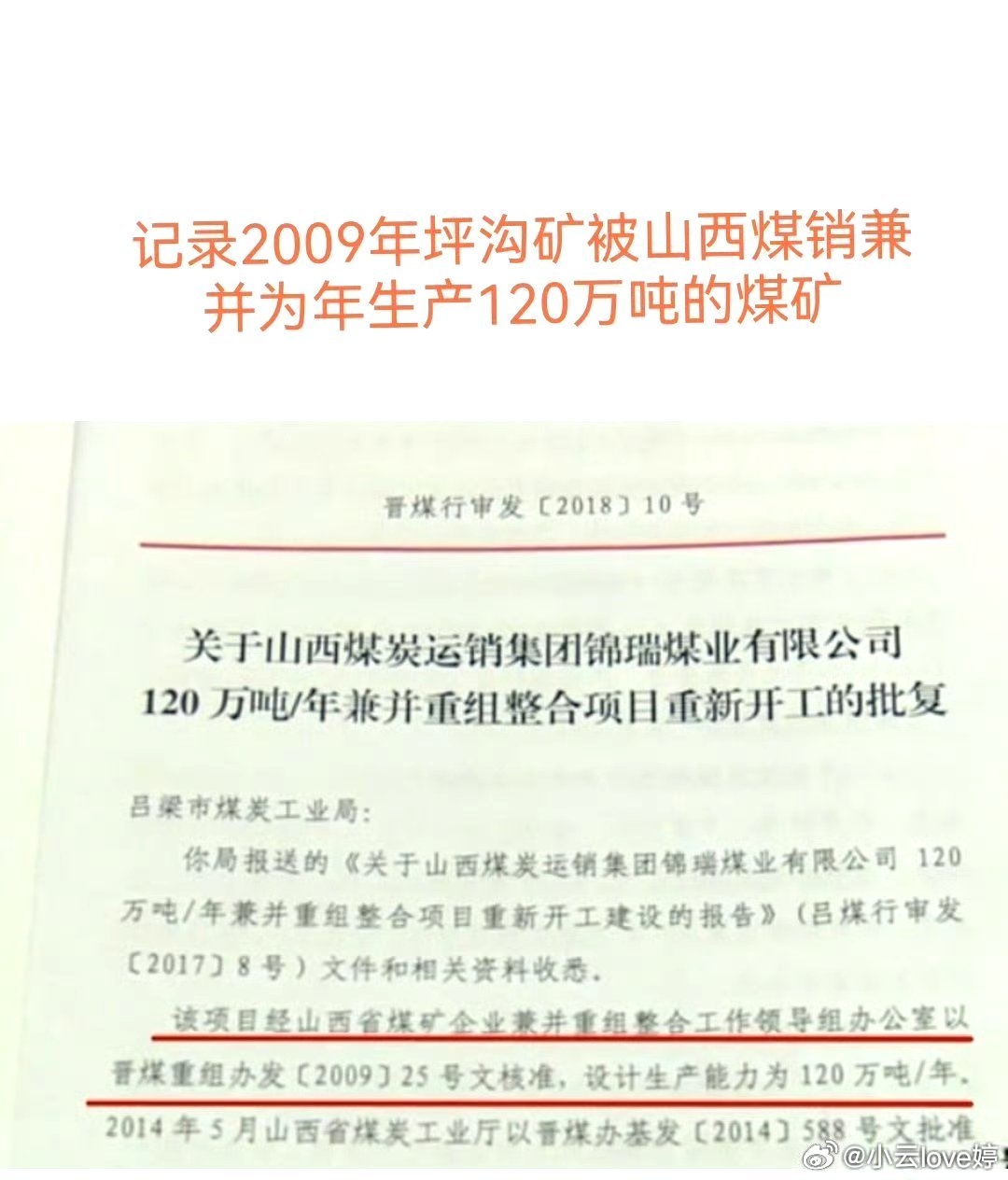 晉煤貼吧最新動態，行業進展、企業調整與未來展望