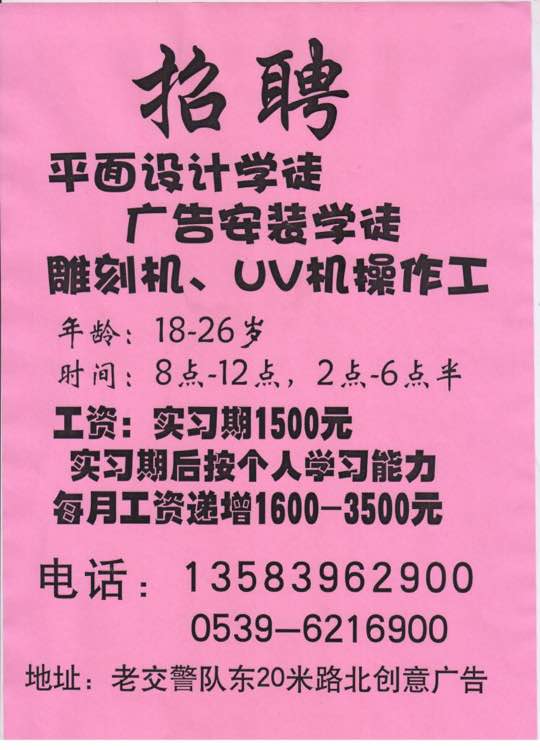 臨沭貼吧最新招聘資訊，職位與人才的完美交匯點