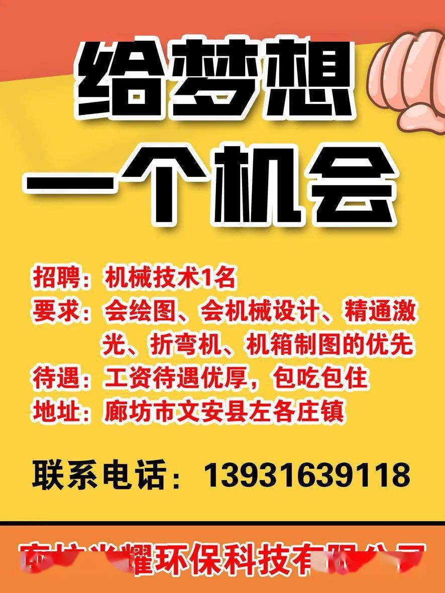 樓德最新招工信息及相關內容深度探討