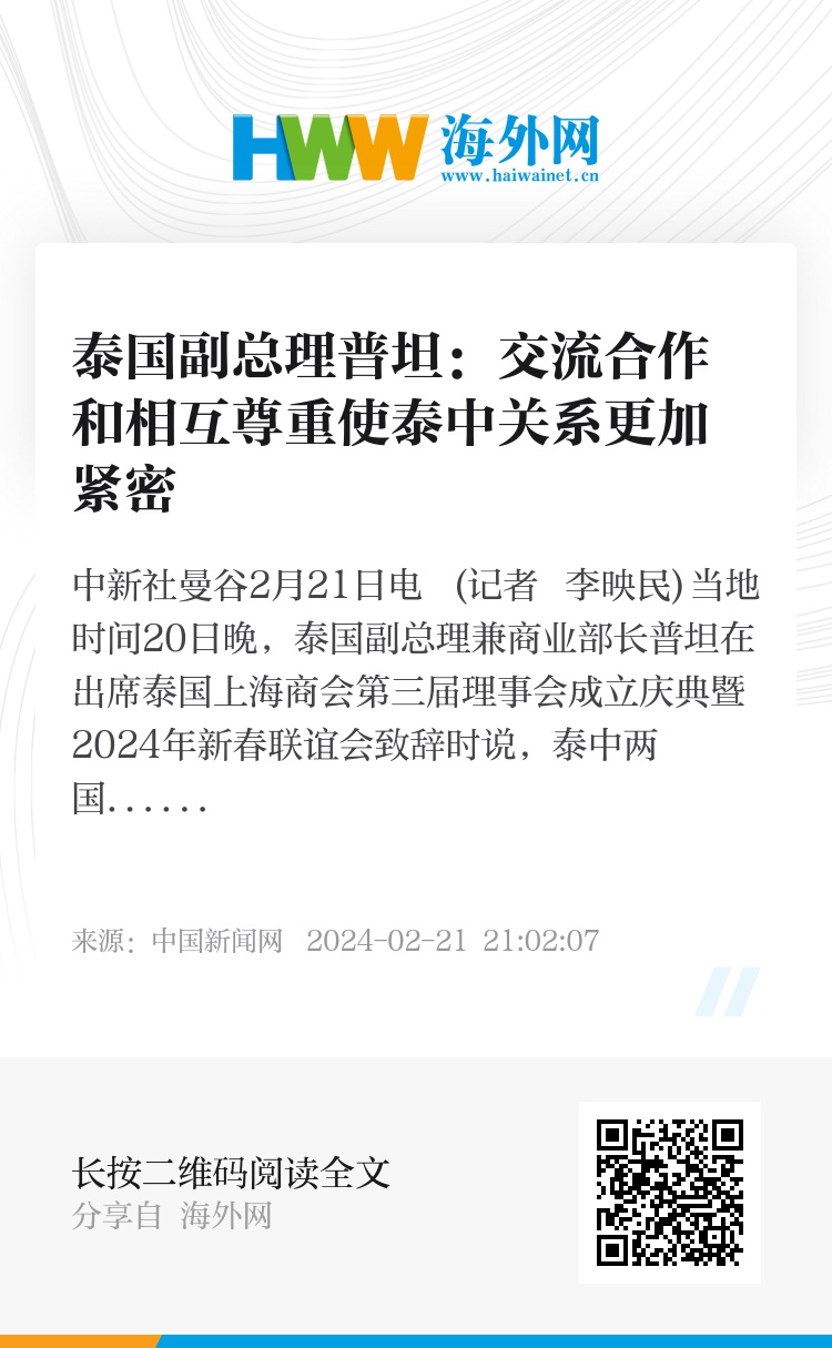 中泰深化合作，共繪共同繁榮新篇章，最新消息揭示兩國關(guān)系新進(jìn)展