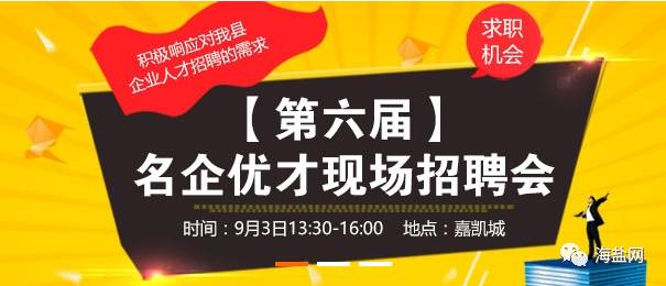 東戴河最新招工信息全面解析