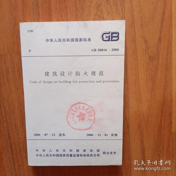 最新建筑設計防火規(guī)范，保障建筑安全的關鍵要素