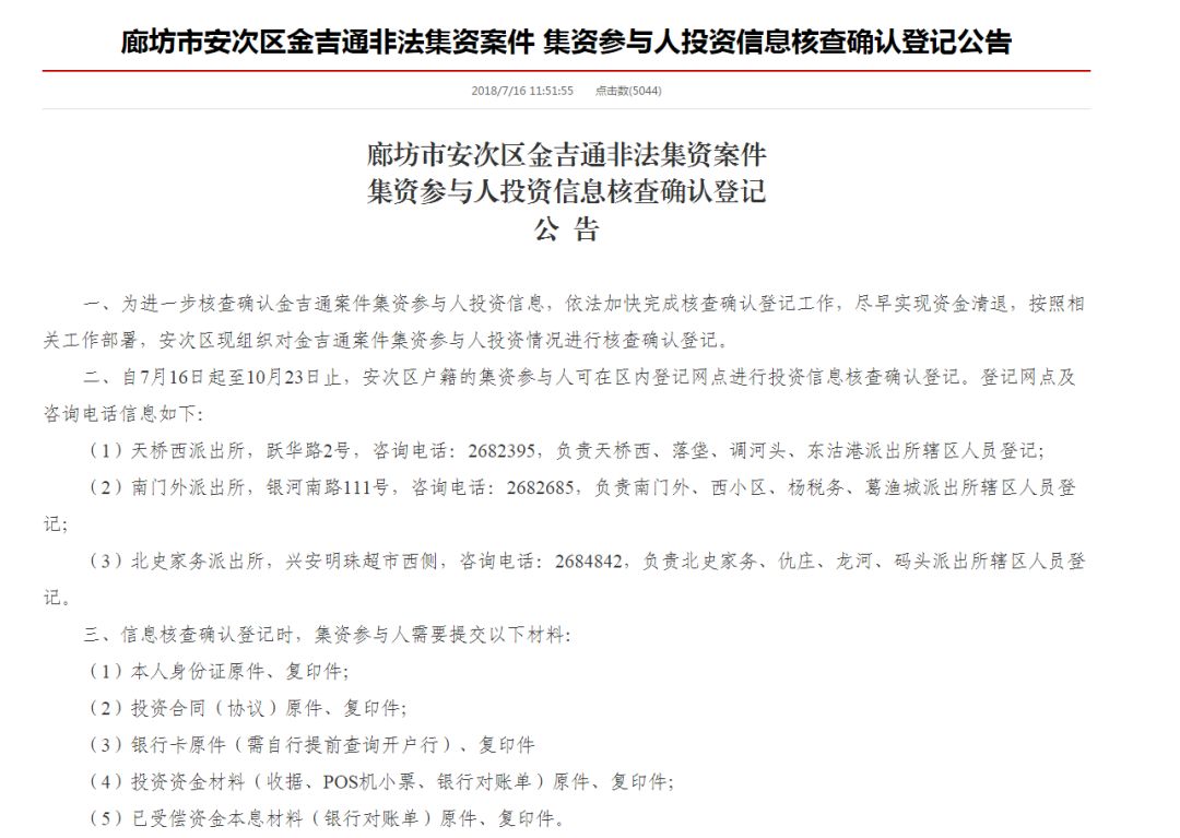 廊坊金吉通，引領行業發展前沿，最新動態揭示行業新風向