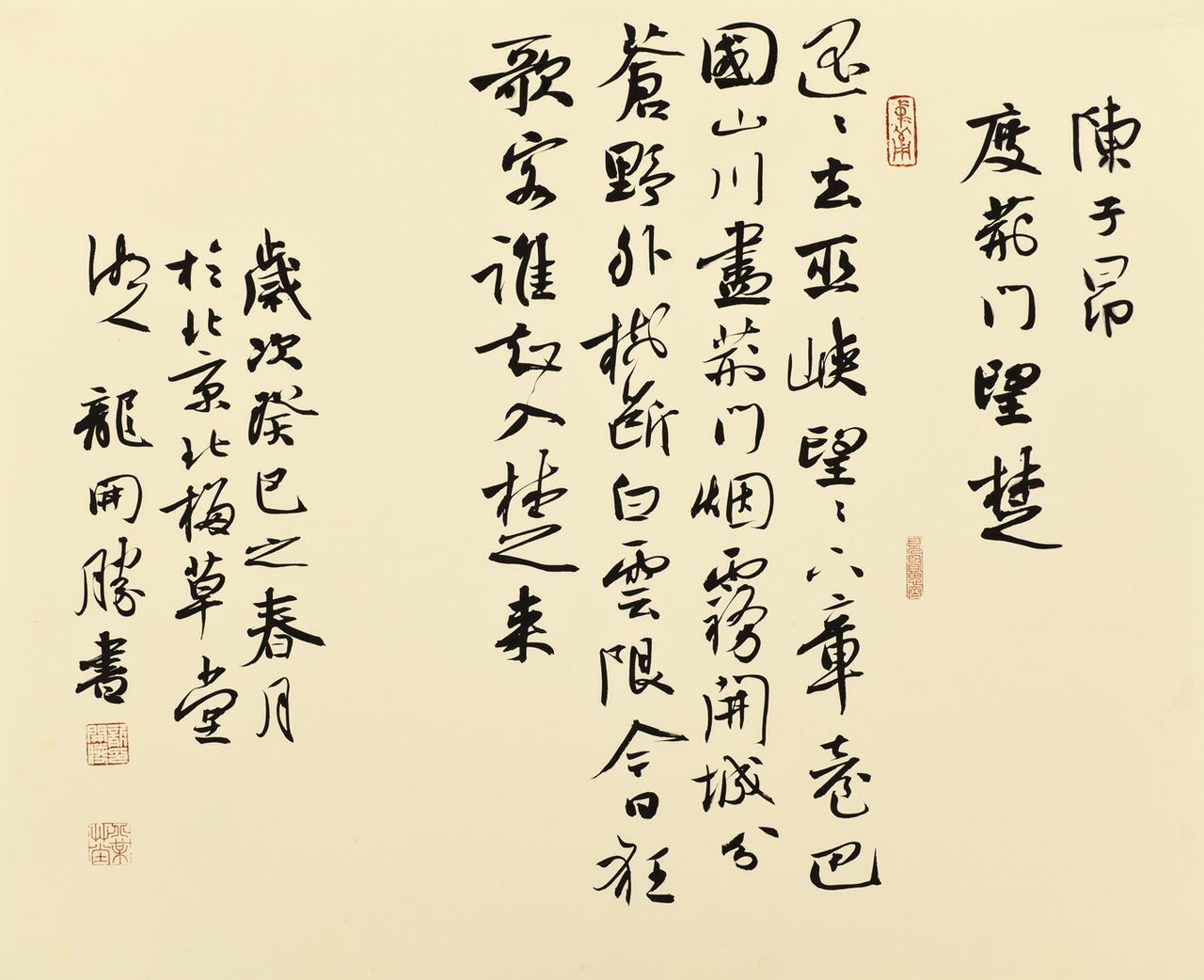 龍開勝書法作品，傳統(tǒng)與現(xiàn)代的和諧交融之典范