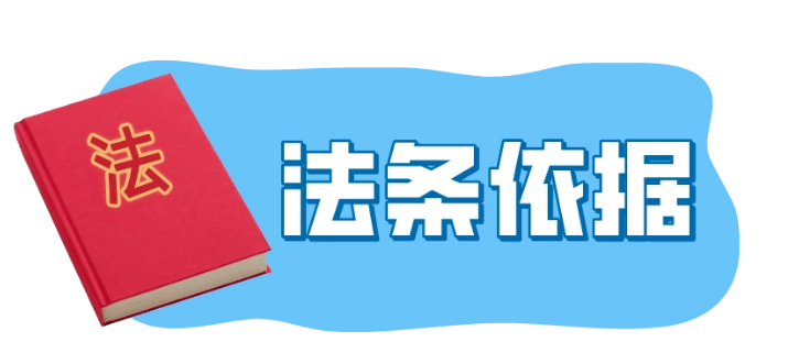 最新先刑后民規(guī)定解讀與內(nèi)涵探討