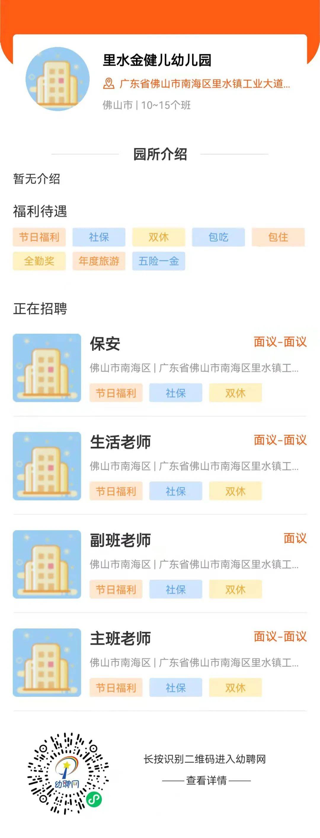 三水保育員招聘全解析，職業前景、要求及成為理想候選人指南