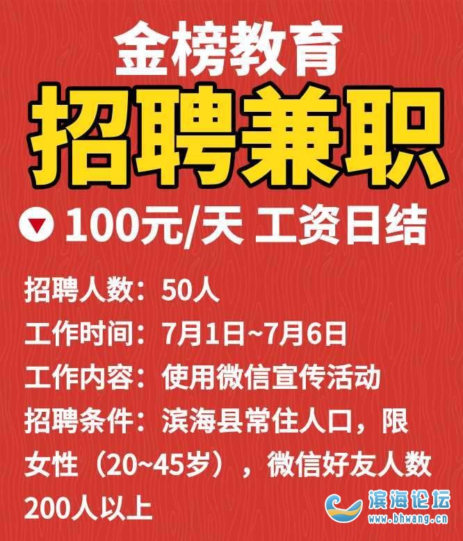 海陽最新兼職招聘信息匯總