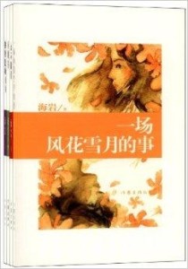 珍藏小說精選，未知世界的神秘探險之旅