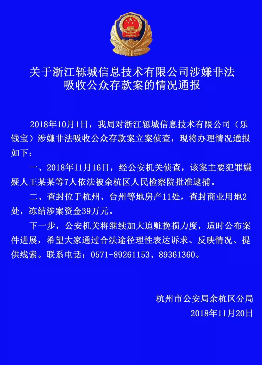 樂錢寶最新進(jìn)展引領(lǐng)金融科技革新潮流