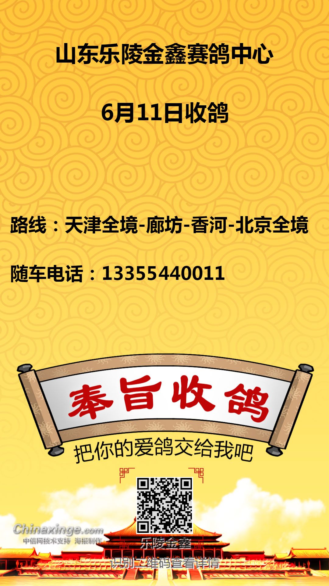 樂陵金鑫公棚最新公告發(fā)布