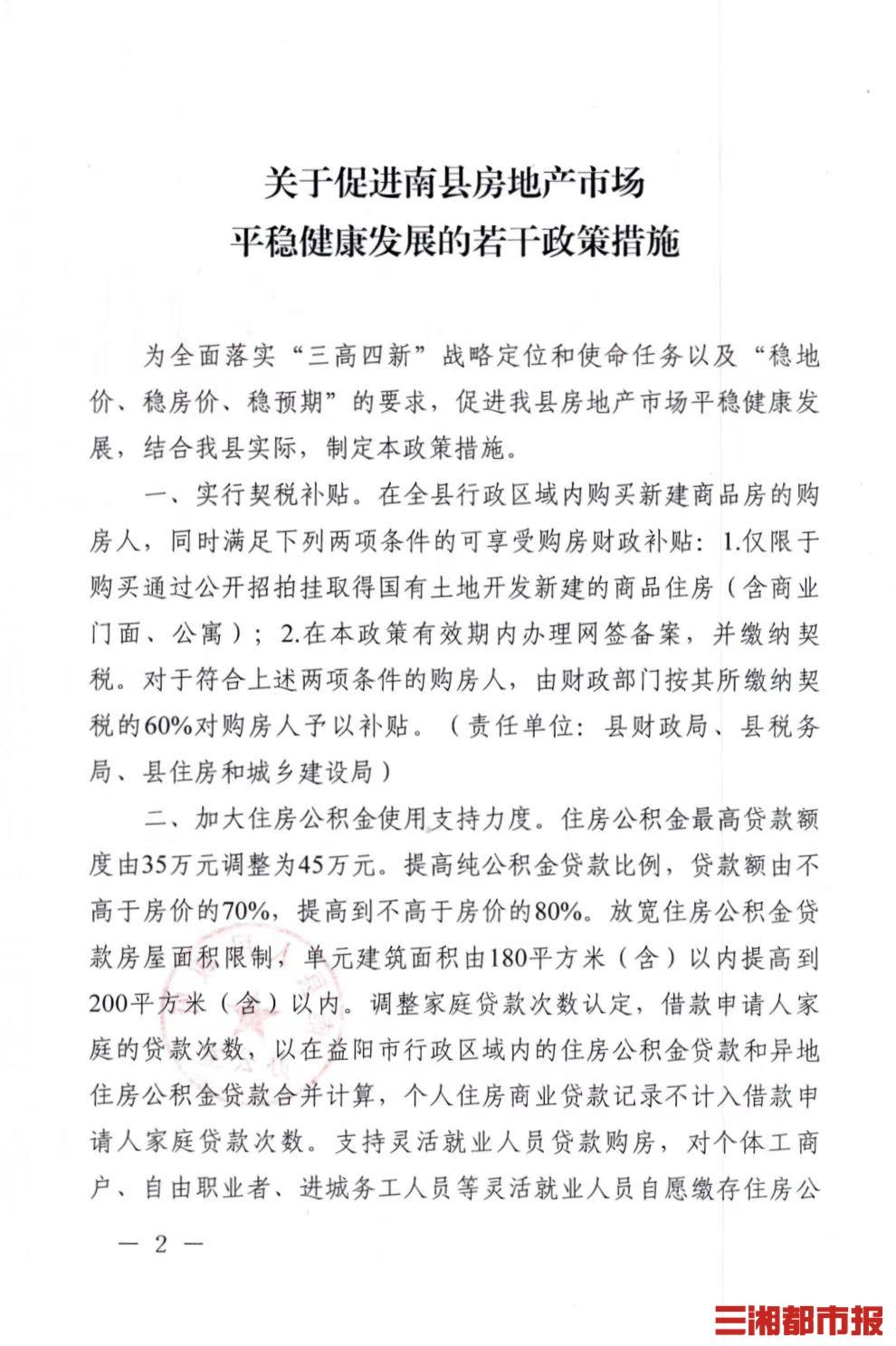 湖南益陽房價走勢揭秘，最新消息、市場分析與預測