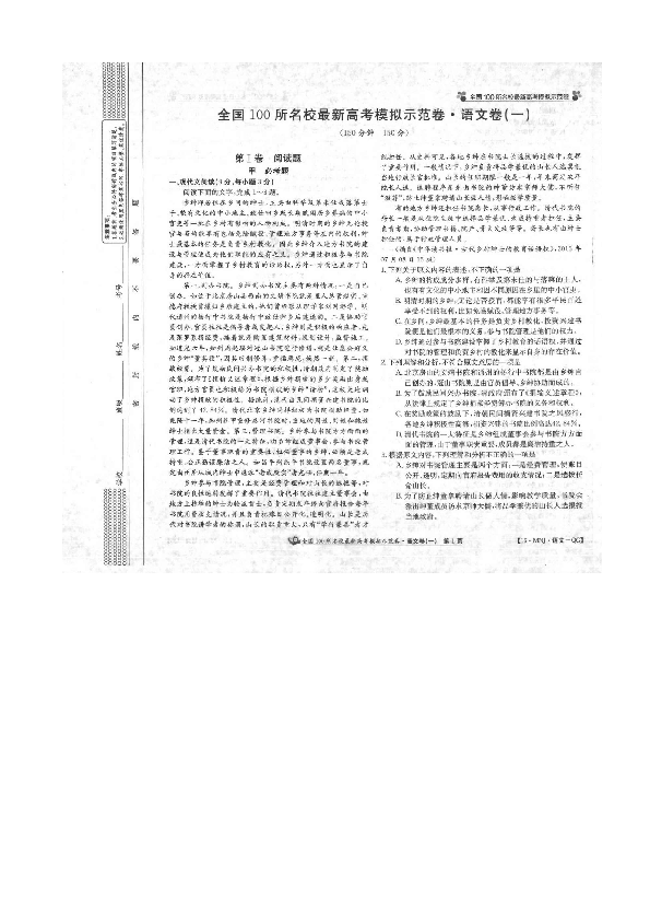 全國高考模擬示范卷英語探索與前瞻