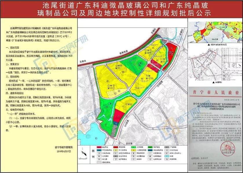 普寧最新規(guī)劃圖揭秘，宏偉藍(lán)圖引領(lǐng)城市發(fā)展之路