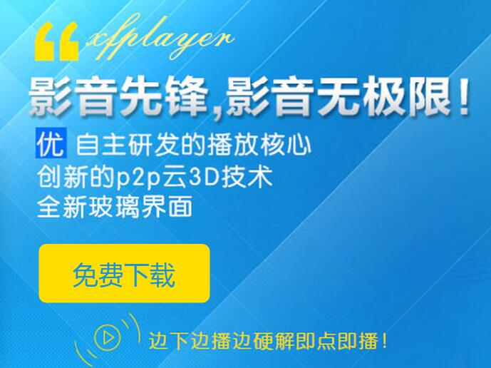 探索影音先鋒2018最新資源，影音世界的無限魅力揭秘