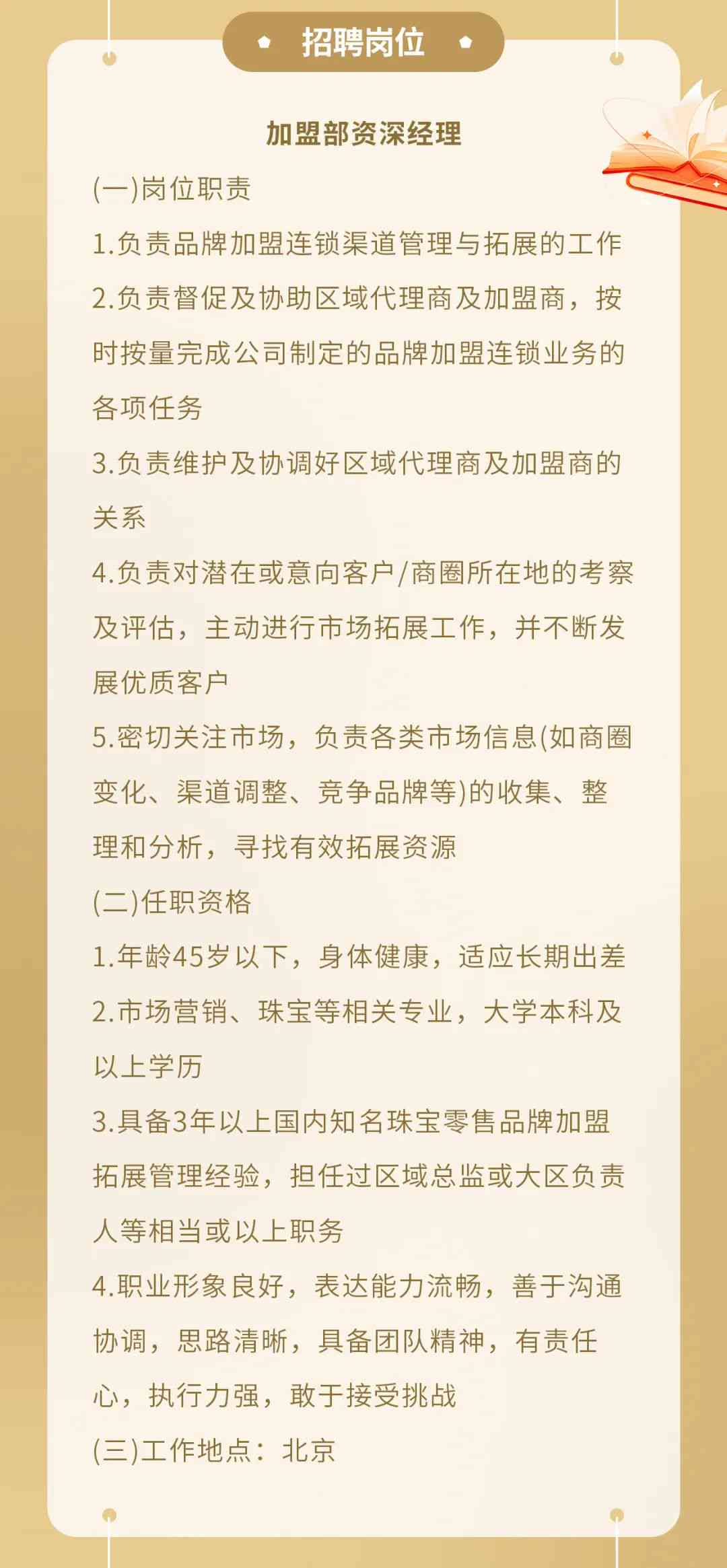 行業(yè)變革下的人才需求新動態(tài)與最新招聘消息