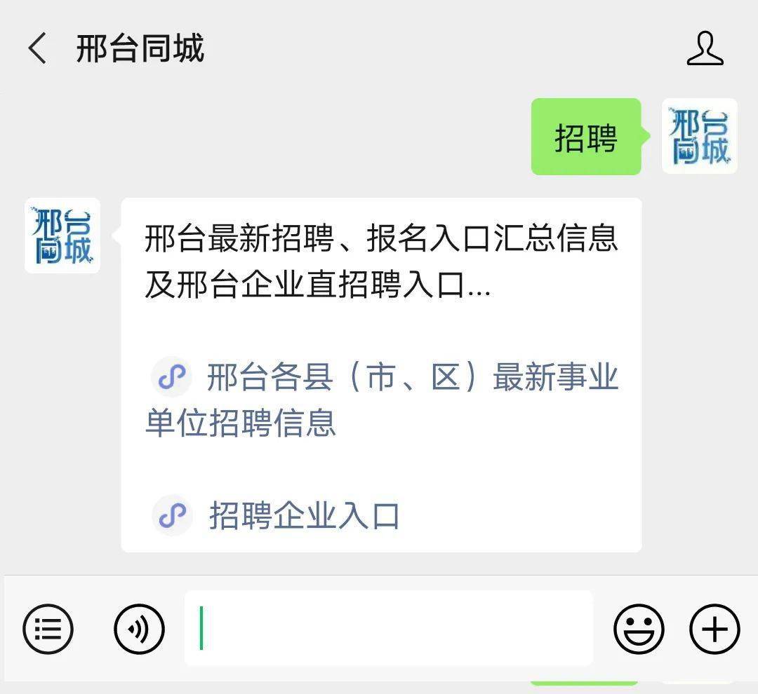 邢臺最新招聘信息動態及職業發展黃金機會探索（123法則指引）