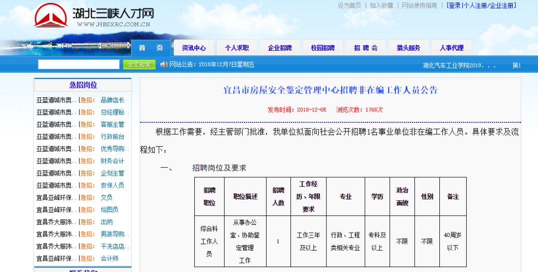 寧晉最新求職信息大匯總，開啟職業新篇章