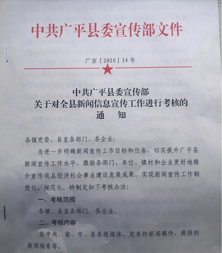 廣平新聞最新消息綜合報道