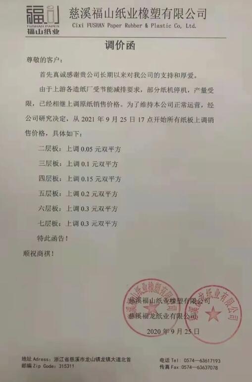 聯盛紙業招聘啟事，攜手人才，共鑄未來