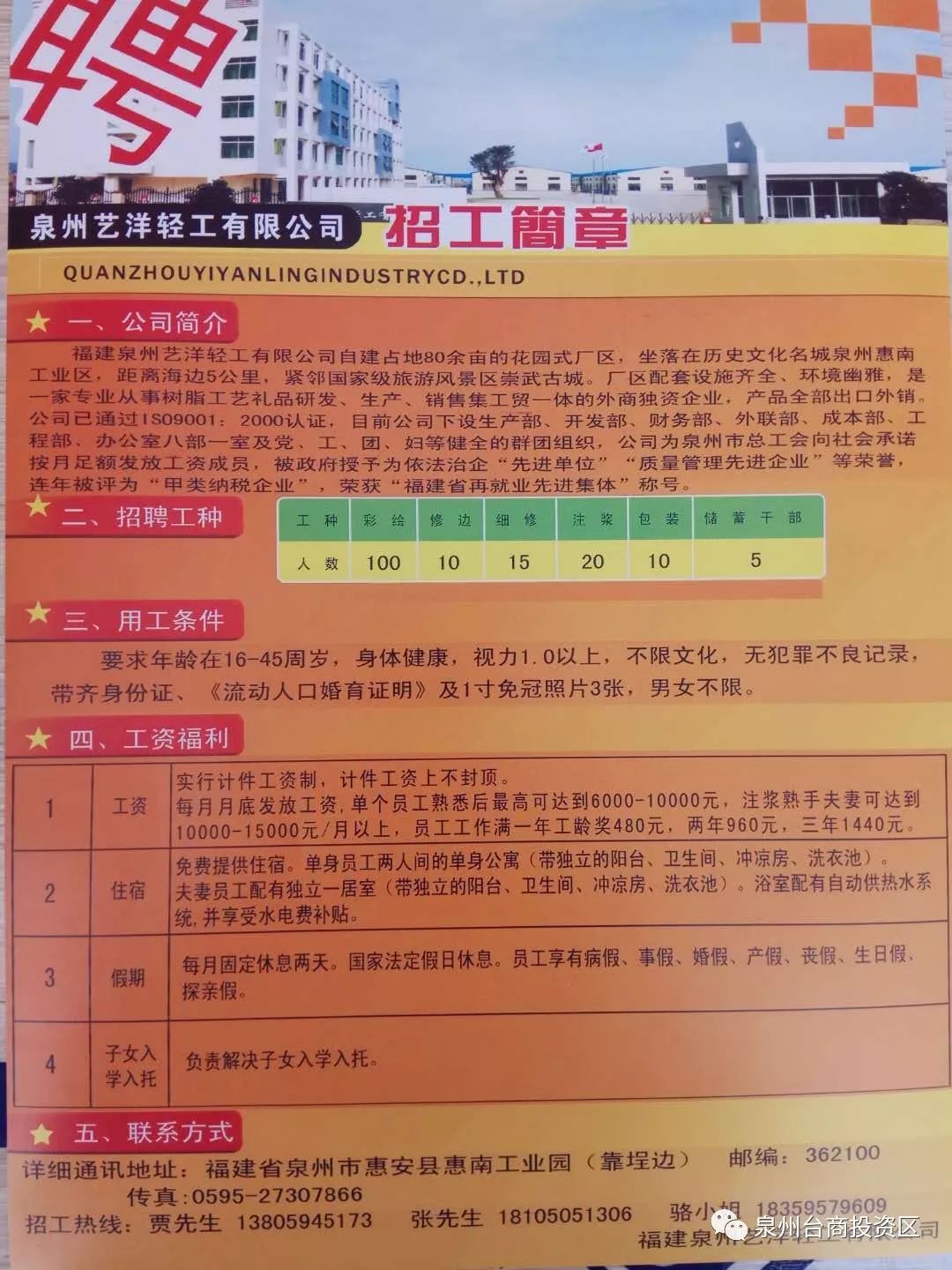 拜城工廠招聘最新動(dòng)態(tài)，機(jī)遇與挑戰(zhàn)同步來臨