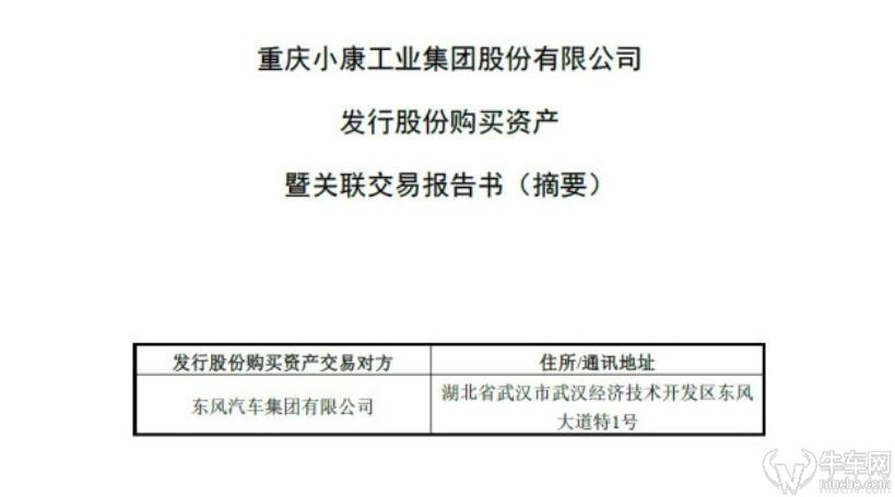 小康股份最新收購消息，開啟企業(yè)戰(zhàn)略布局新篇章