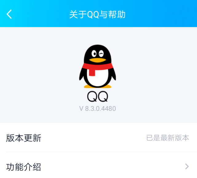 下載QQ最新版，盡享全新功能與優質服務