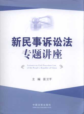 最新民事訴訟法實(shí)施及其深遠(yuǎn)影響