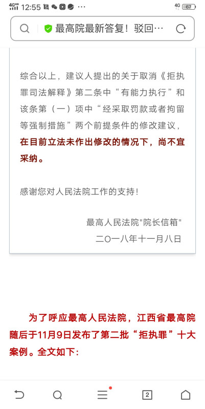 拒執罪最新司法解釋解讀，法律細節深度剖析