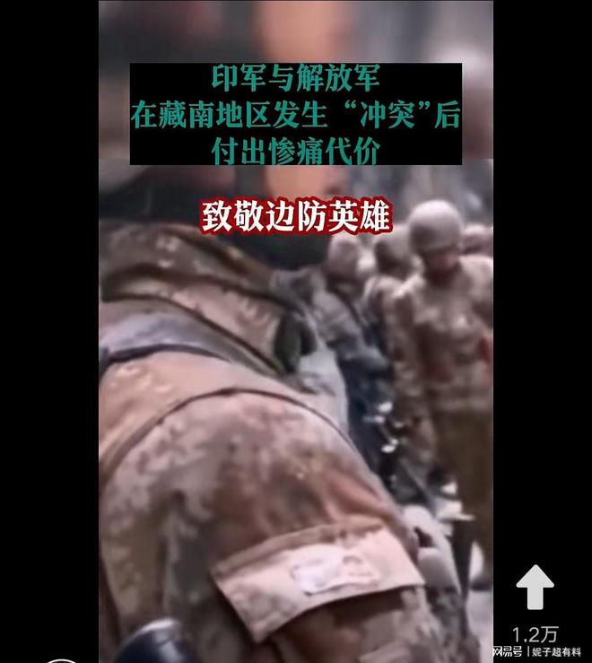 中印士兵沖突視頻引發深度思考，涉政問題的探討