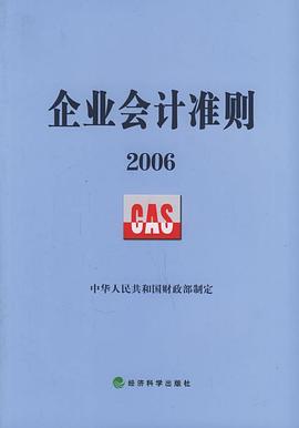 最新企業會計準則對企業的影響及應用解析