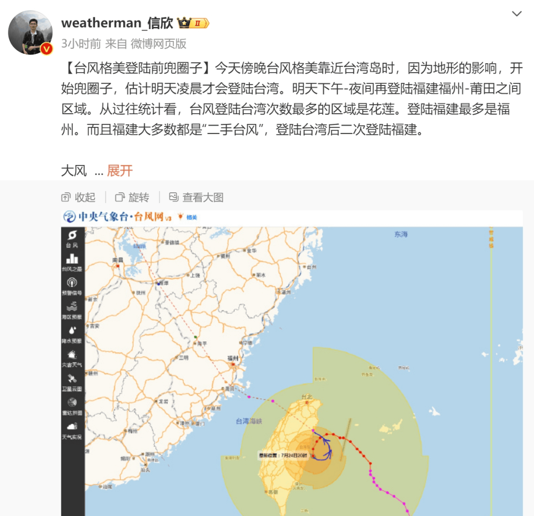 臺灣最新臺風動態及應對措施更新