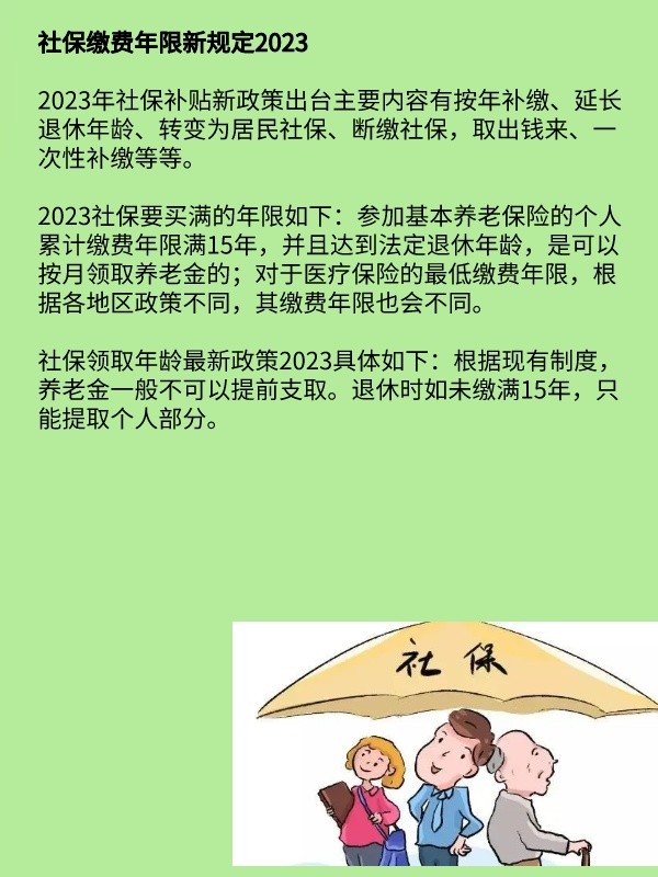 最新社保政策重塑社會(huì)保障體系，助推國家繁榮與發(fā)展